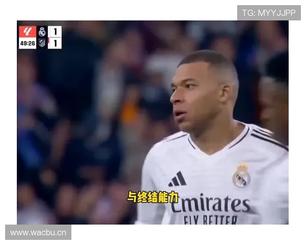 姆巴佩终结能力与战术价值解析：不止于速度