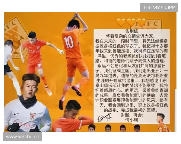 从优势到失控：山东泰山比赛管理能力的短板