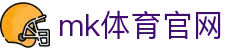 MK(体育科技有限公司)体育·官方网站